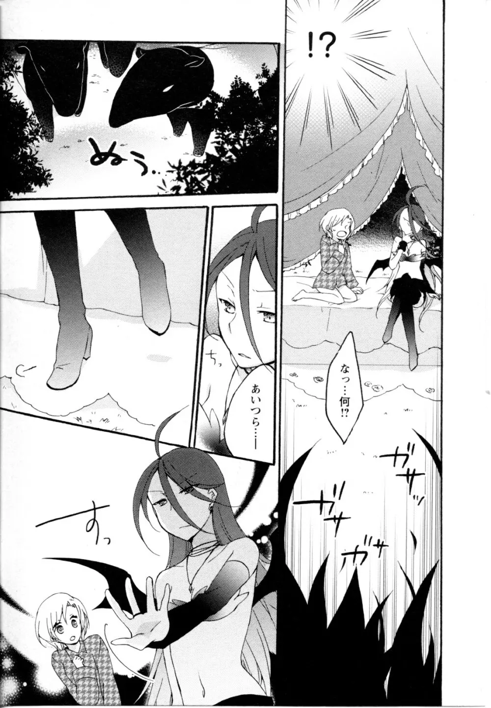 メバエ Vol.1 ビビッド百合5 Page.291