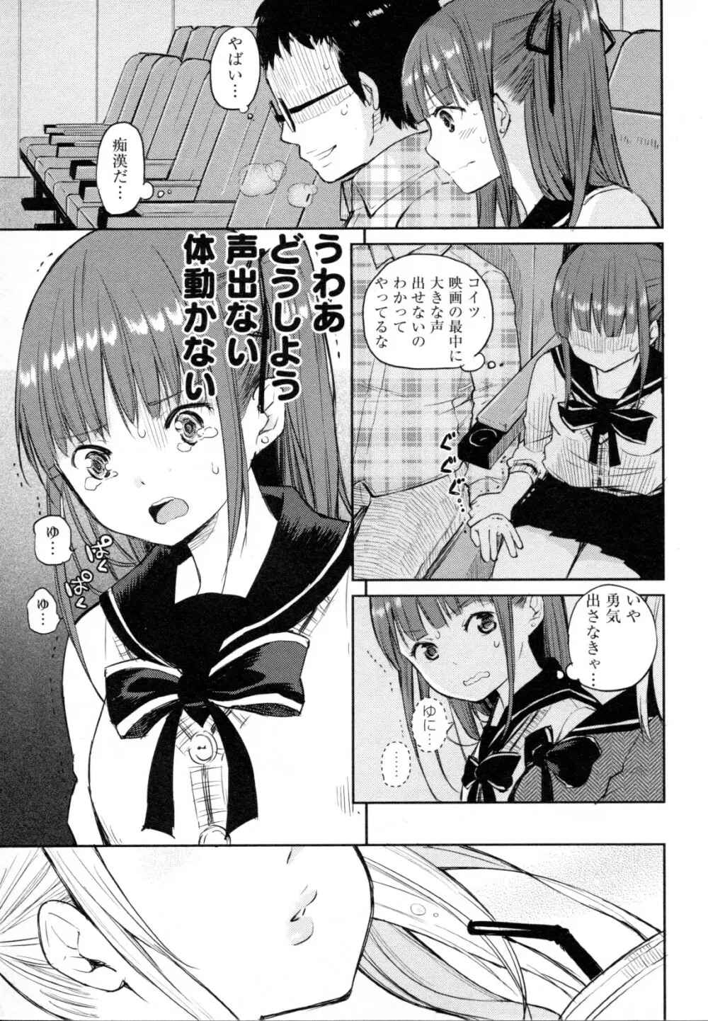 メバエ Vol.1 ビビッド百合5 Page.73