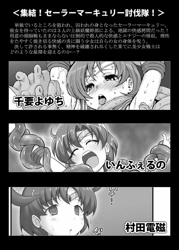 プラネットバースト Page.20