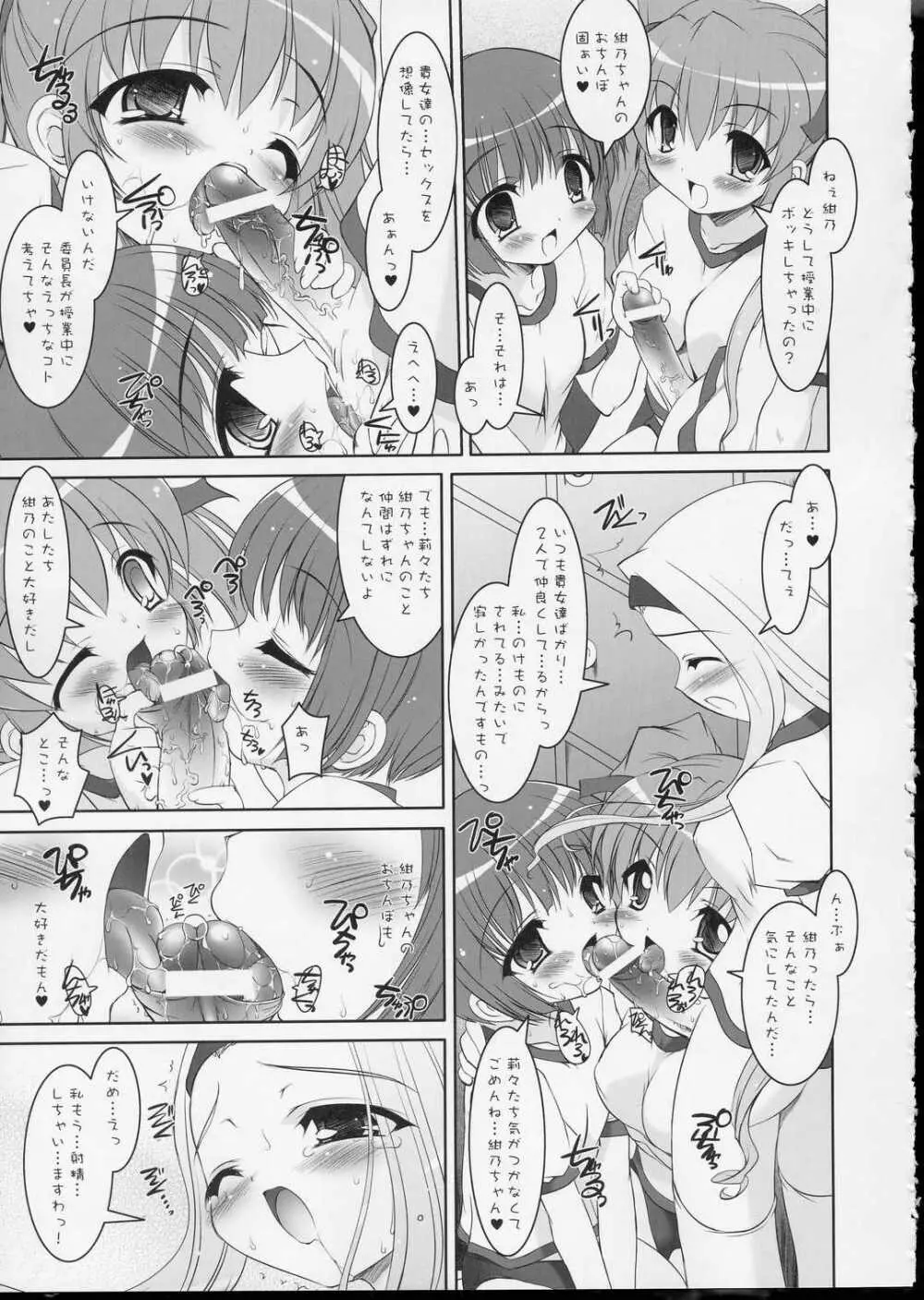 アイ・フォーメーション Page.15