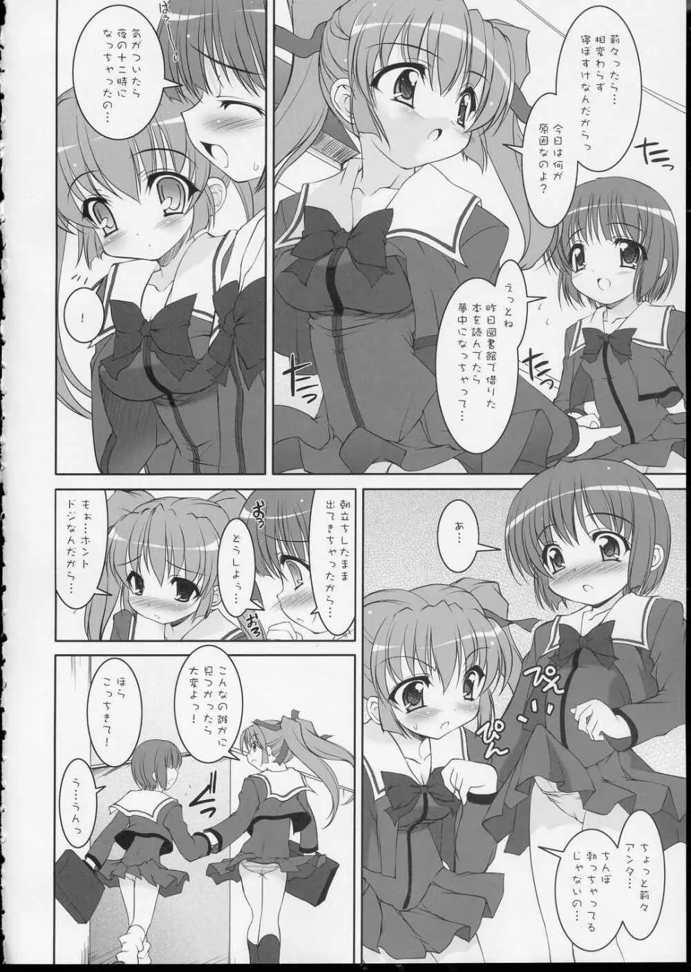 アイ・フォーメーション Page.6