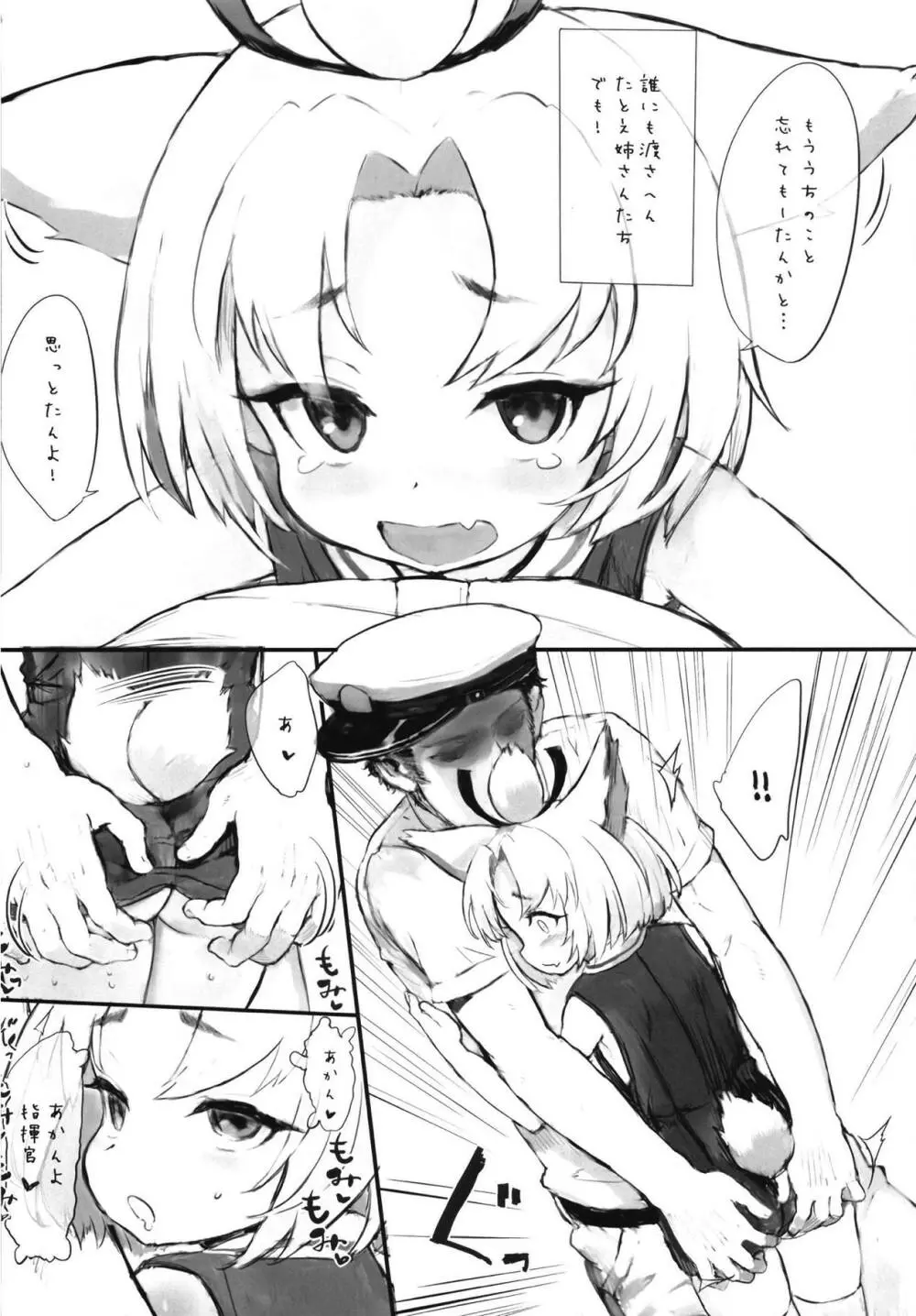 祥鳳サナトリウム Page.3