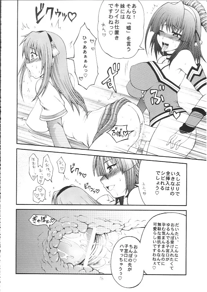 彩葉にほへと Page.15