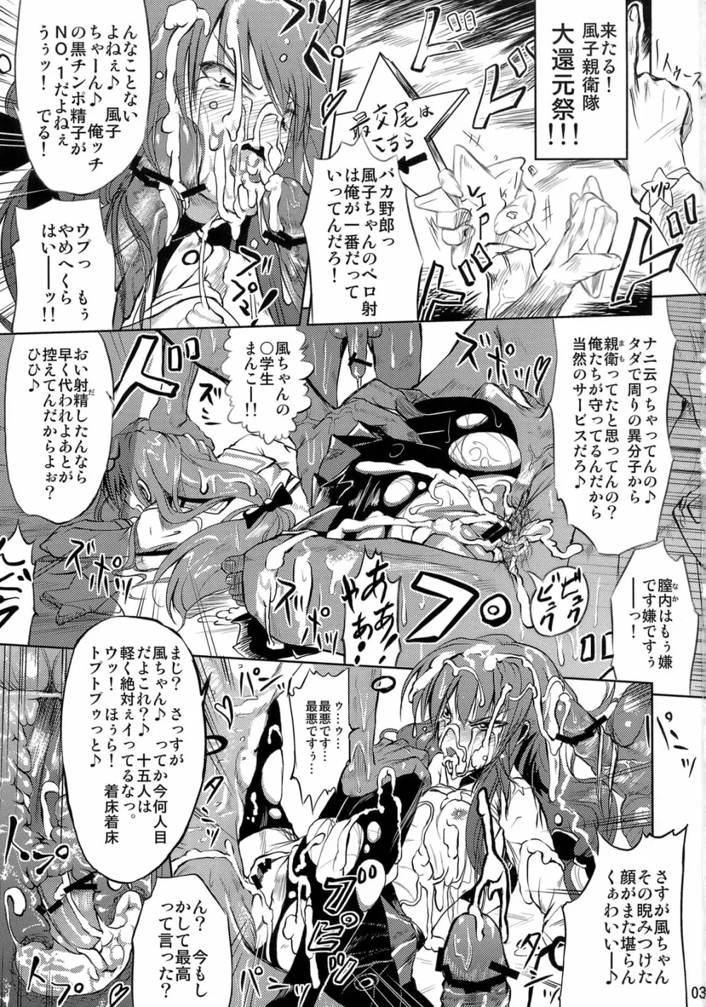 脚の綺麗なTさんはシマリがイイ Page.2