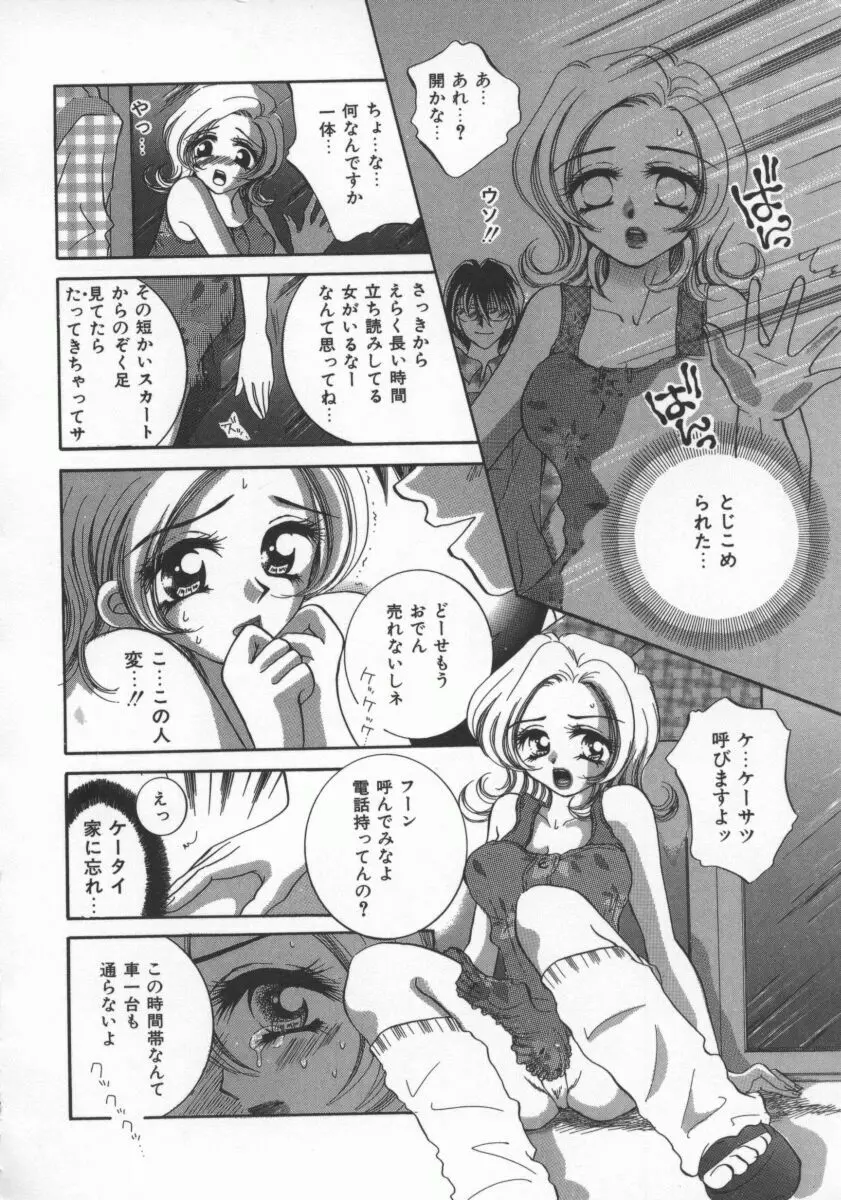 愛のカタチ Page.75