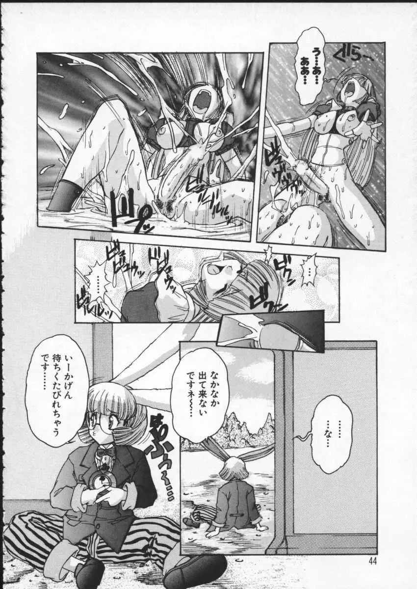 アリスFIRST Page.45