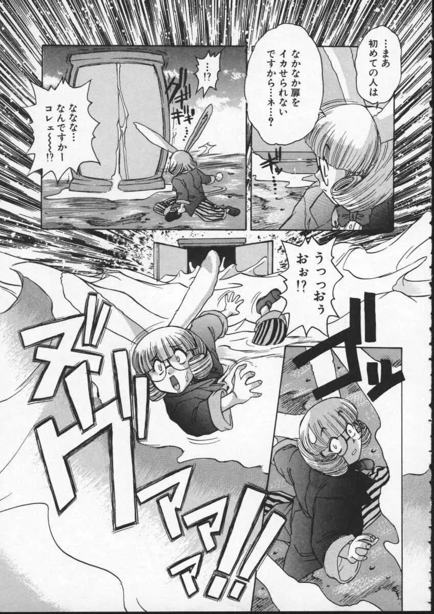 アリスFIRST Page.46