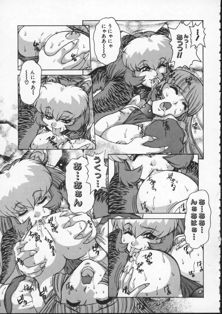 アリスFIRST Page.54