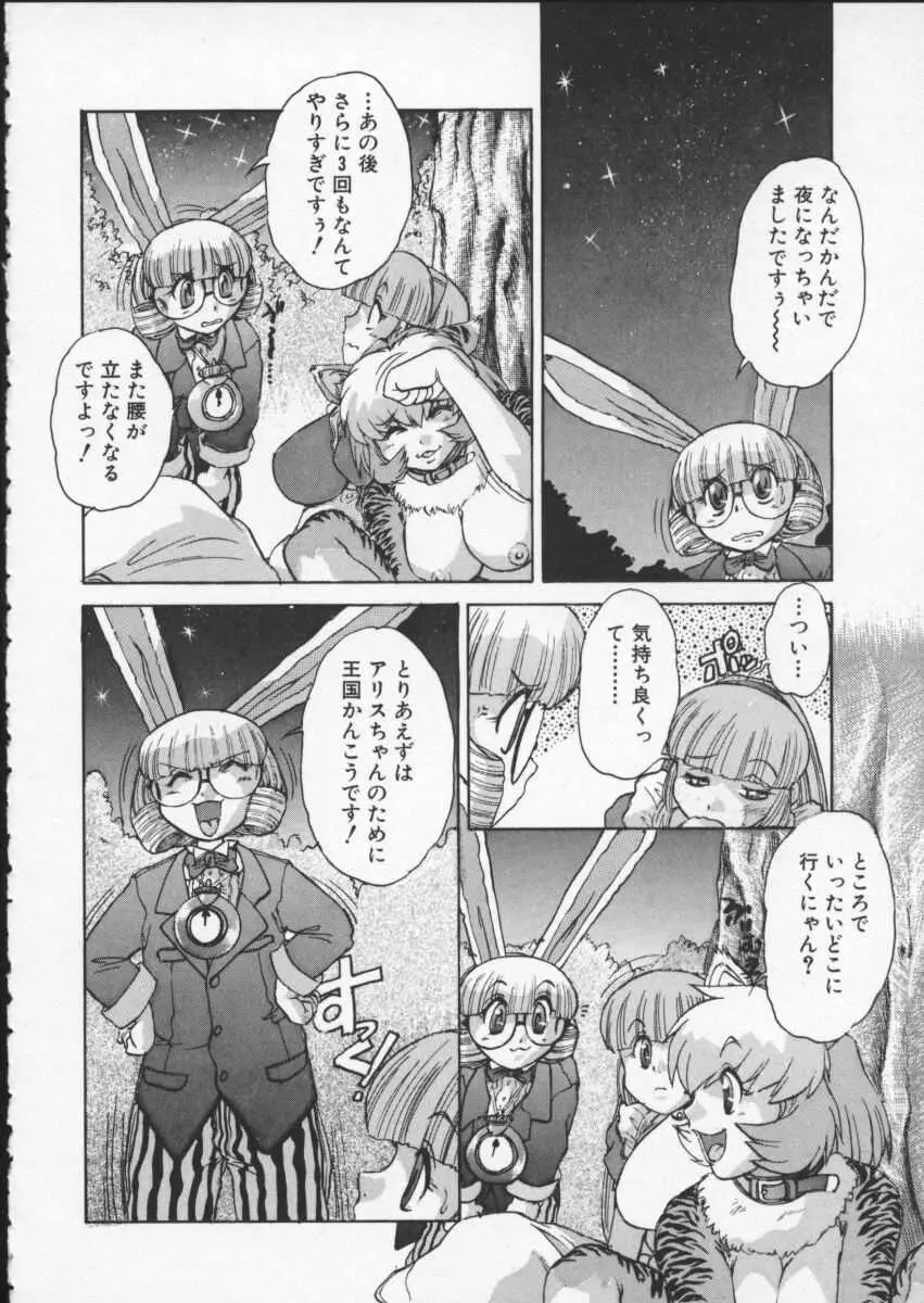 アリスFIRST Page.63