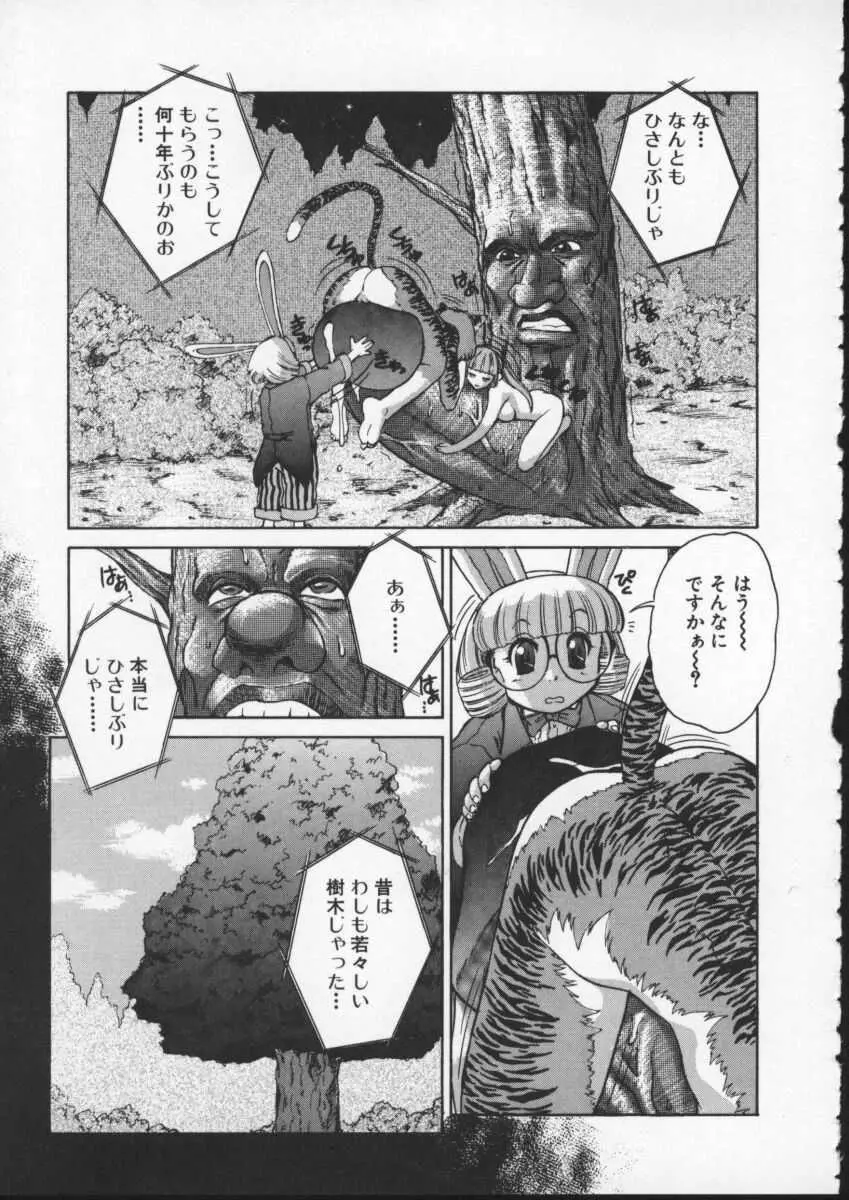 アリスFIRST Page.68