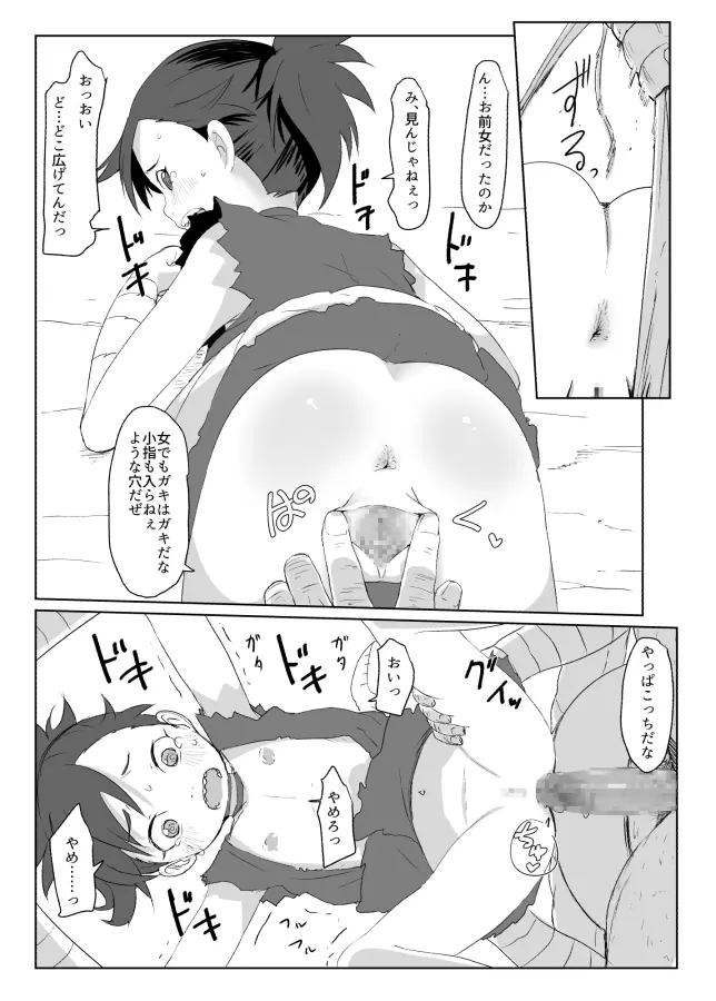 どろろらくがきえち漫画 Page.5