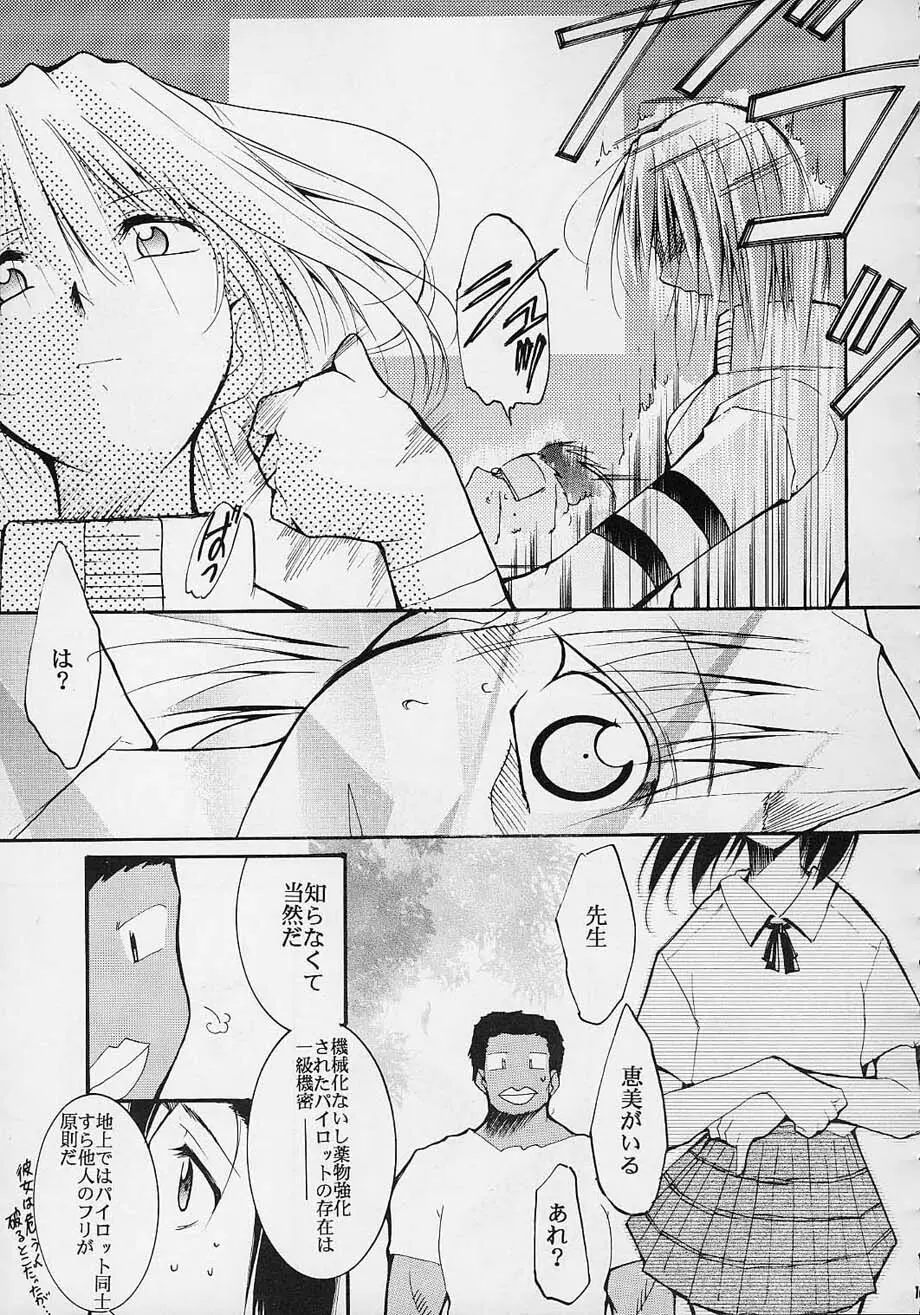 闘心 Page.100