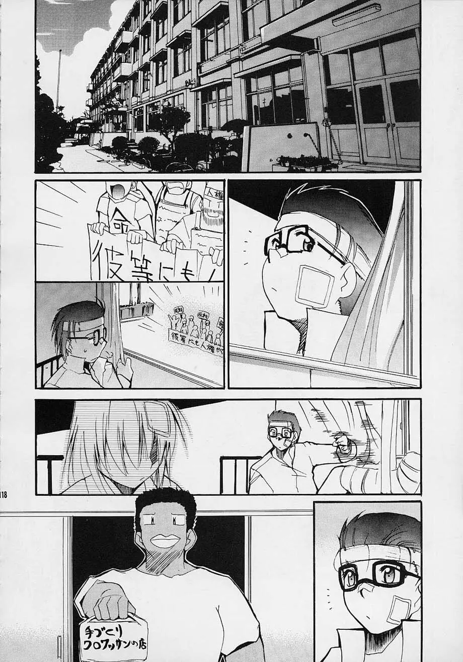 闘心 Page.117