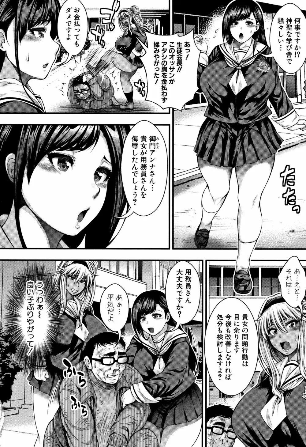 中出し100人できるかな + 4Pリーフレット Page.118