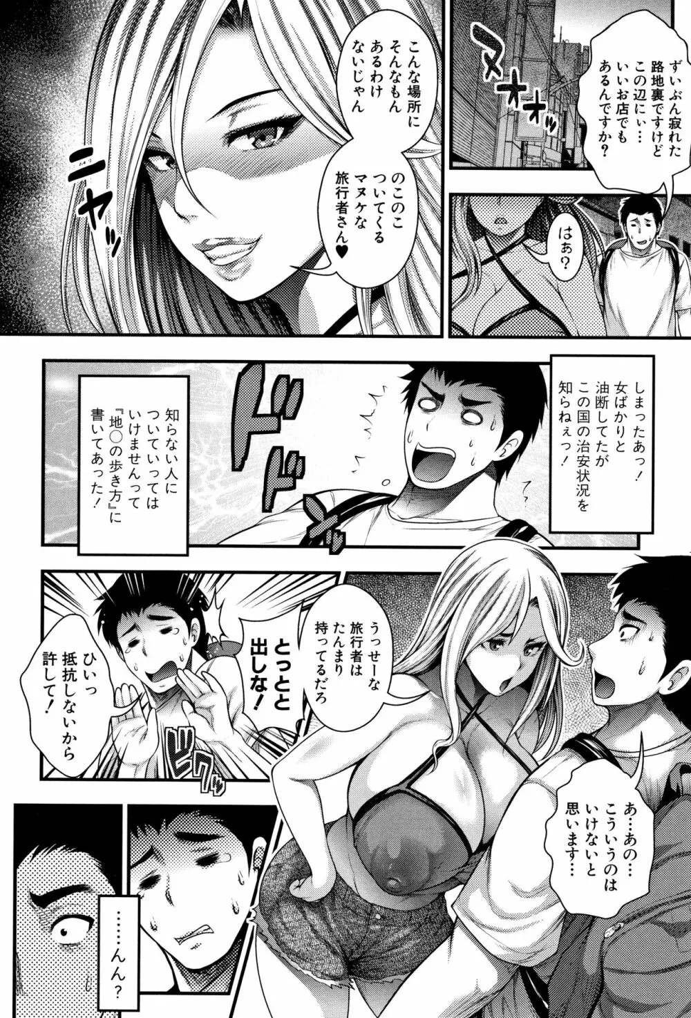 中出し100人できるかな + 4Pリーフレット Page.14