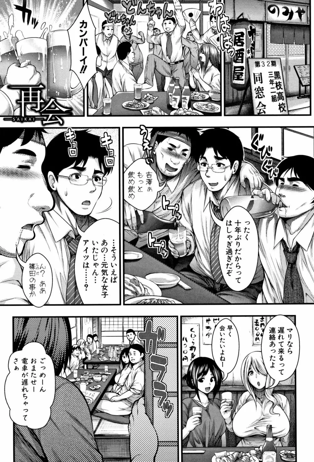 中出し100人できるかな + 4Pリーフレット Page.169