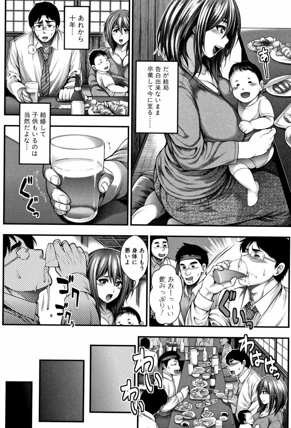 中出し100人できるかな + 4Pリーフレット Page.174