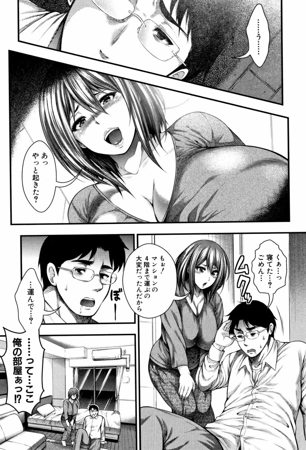 中出し100人できるかな + 4Pリーフレット Page.175