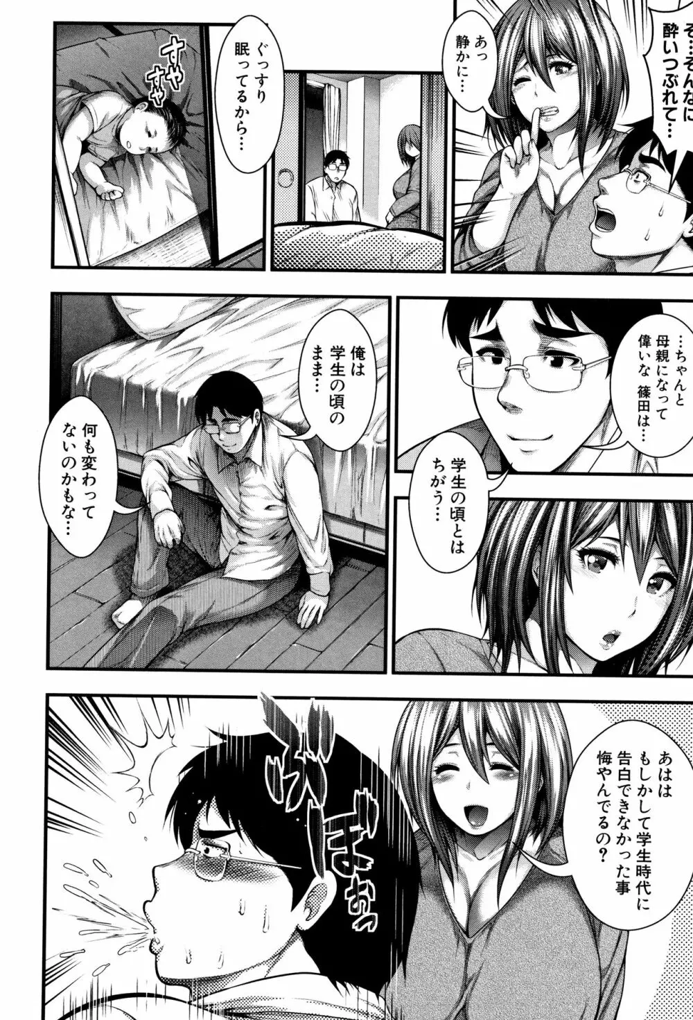 中出し100人できるかな + 4Pリーフレット Page.176