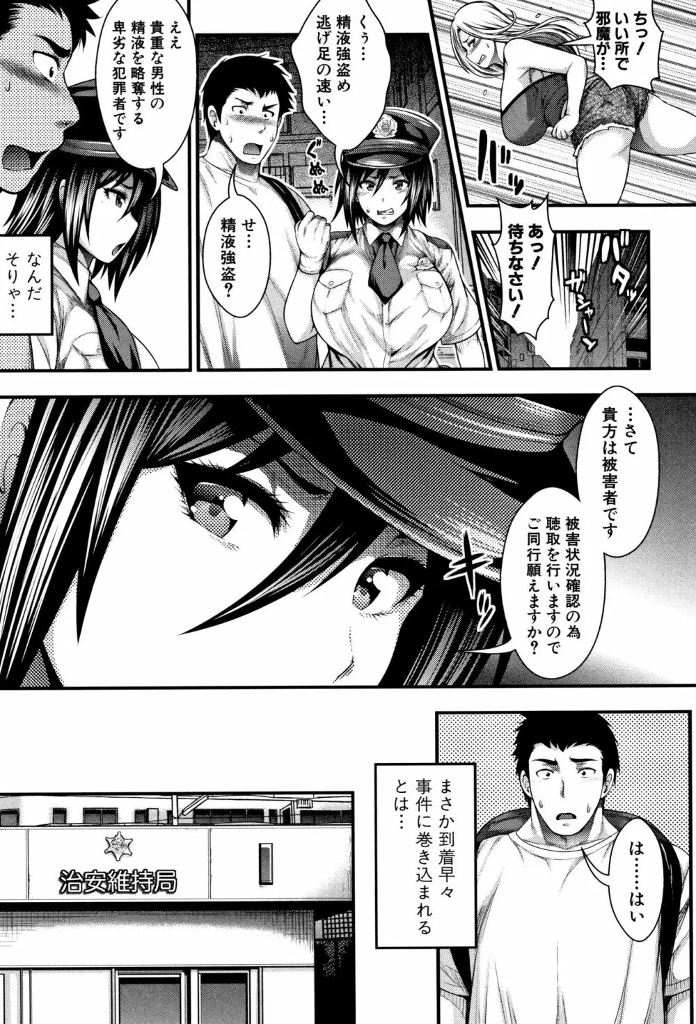 中出し100人できるかな + 4Pリーフレット Page.19