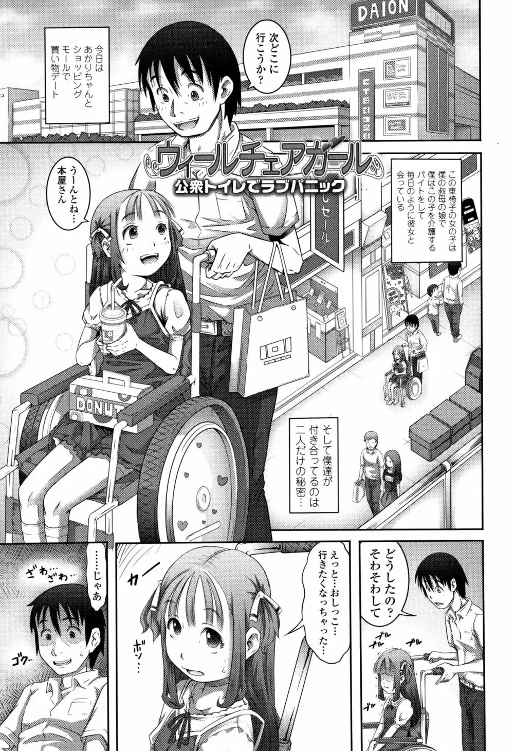 ぱんつ OF LIFE Page.48