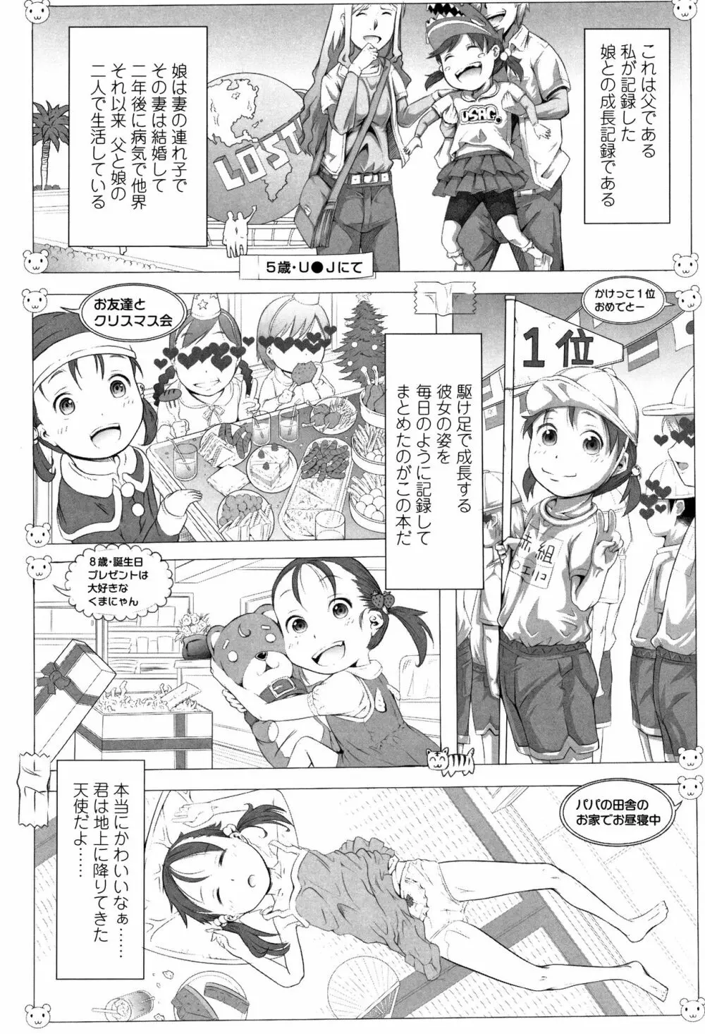 ぱんつ OF LIFE Page.85