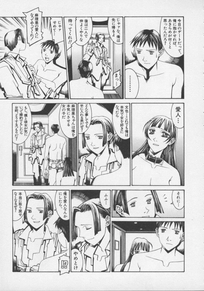 [しろみかずひさ] アルコールラムプの銀河鉄道(上) ープリオシン海岸の情景ー Page.133