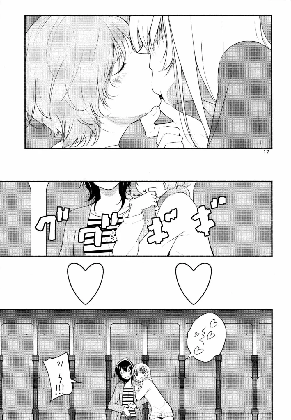 きょうも明日もゆるい日々を2 Page.16