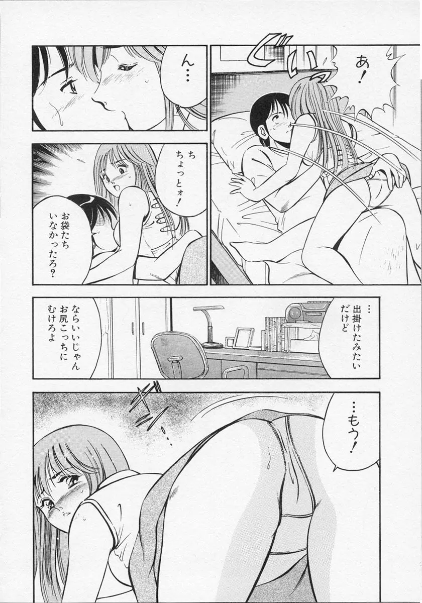 微熱 Page.13