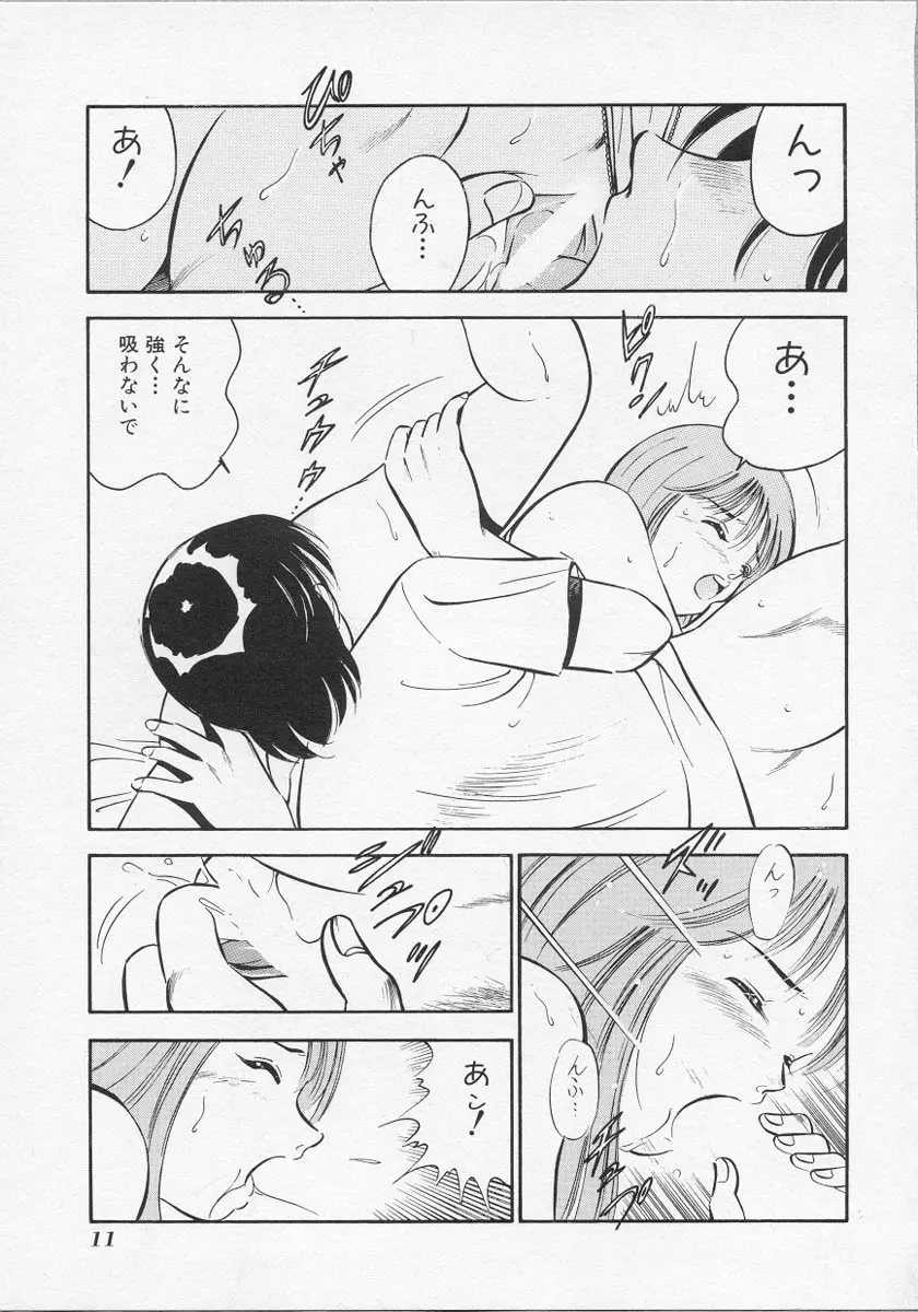 微熱 Page.14