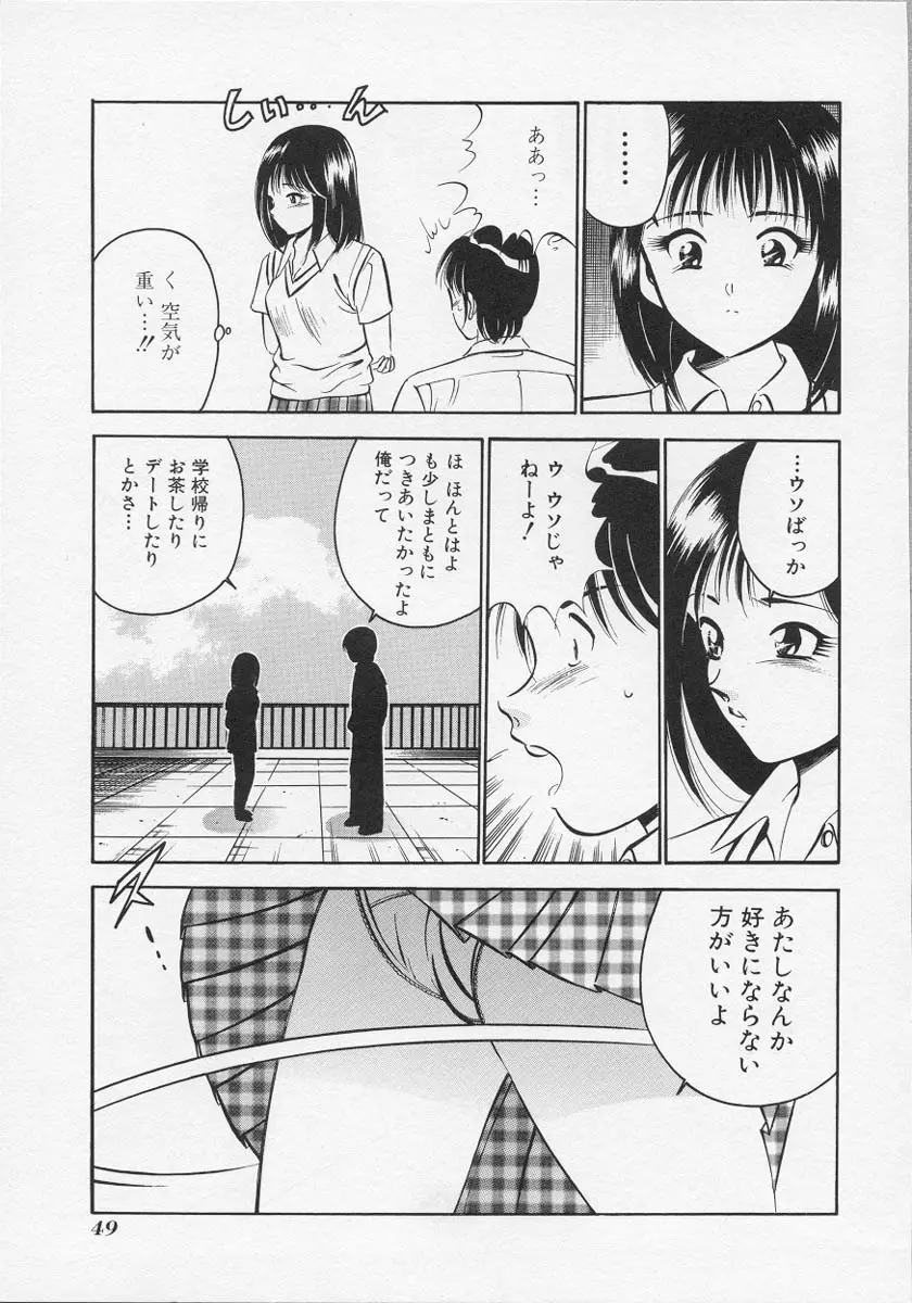 微熱 Page.52