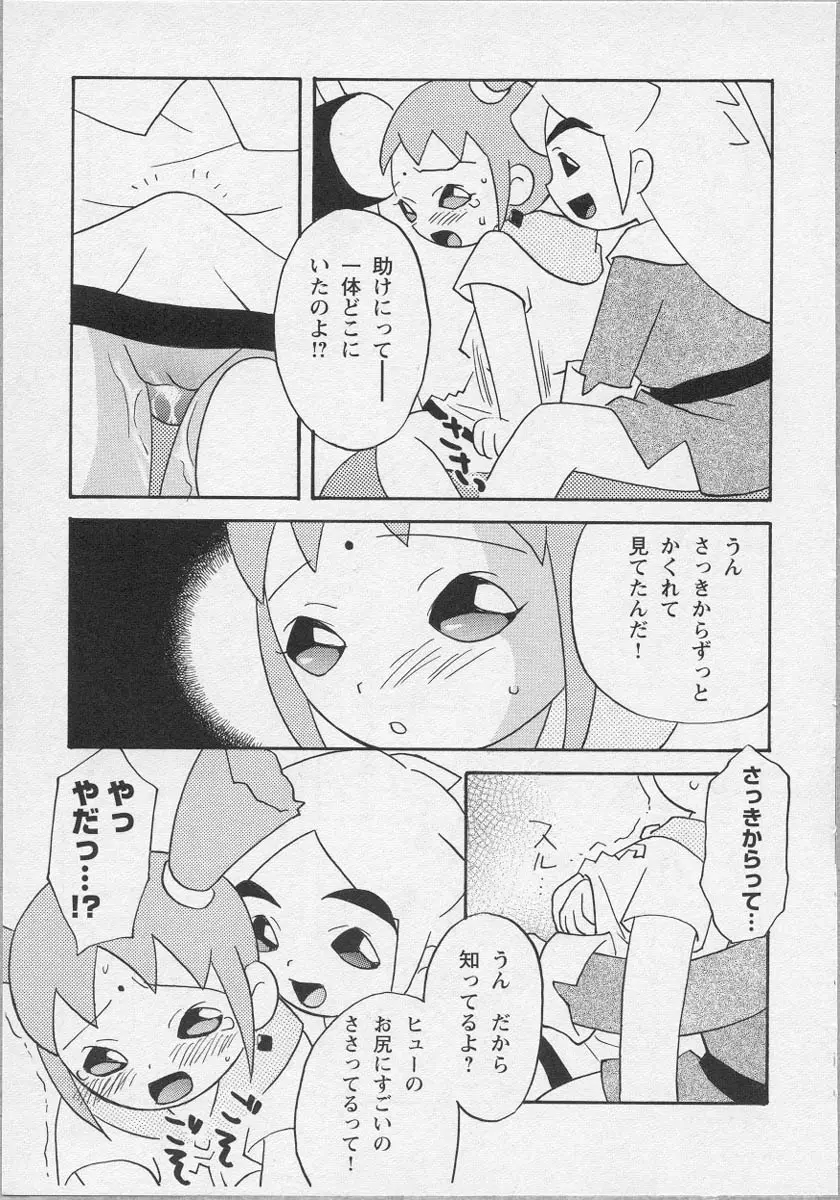 美少女茶館 Page.138