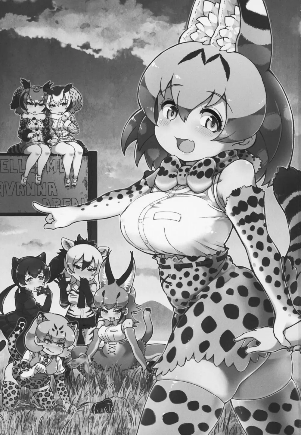 フレンズ逆レイプ合同誌～アニマルガールによる性的暴行被害記録集～ Page.2