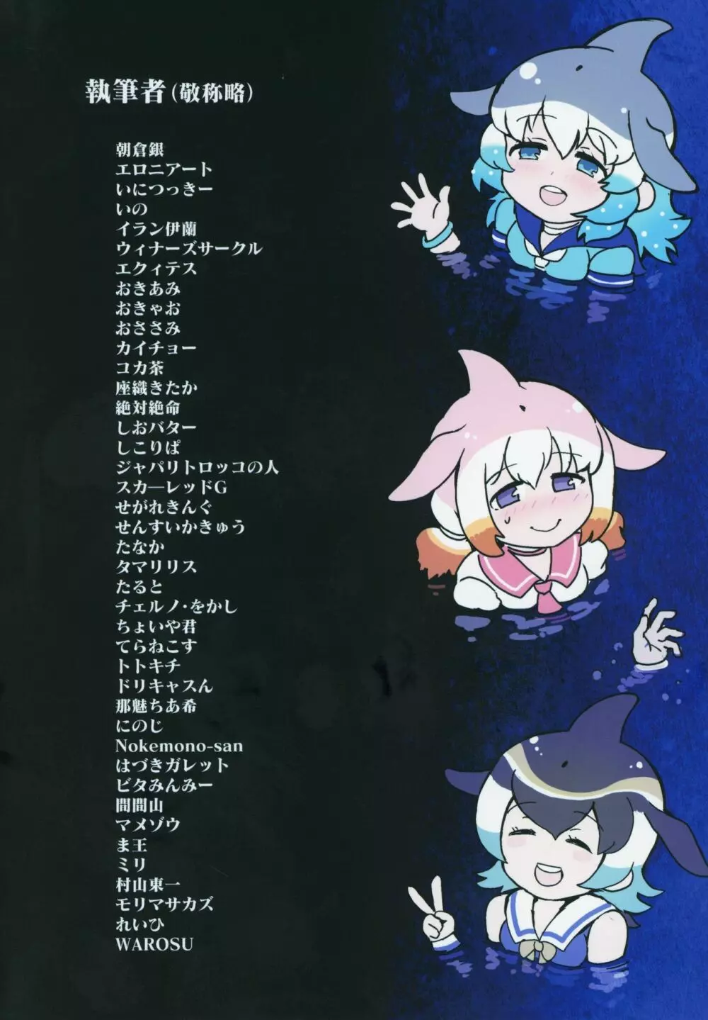 フレンズ逆レイプ合同誌～アニマルガールによる性的暴行被害記録集～ Page.264