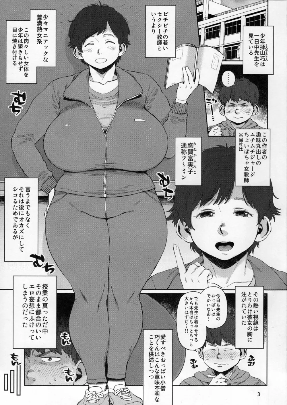 ハイブリッド通信 vol.32 Page.2