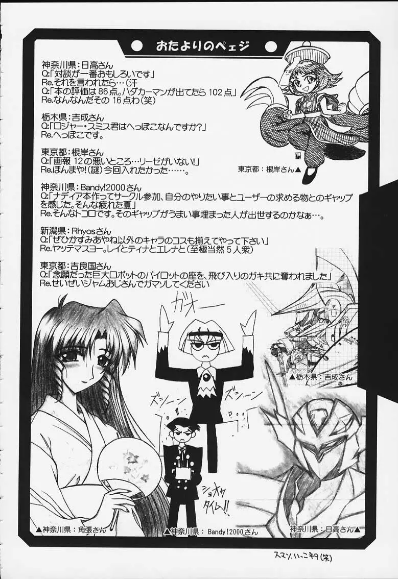 瑠璃堂画報 CODE:13 Page.29