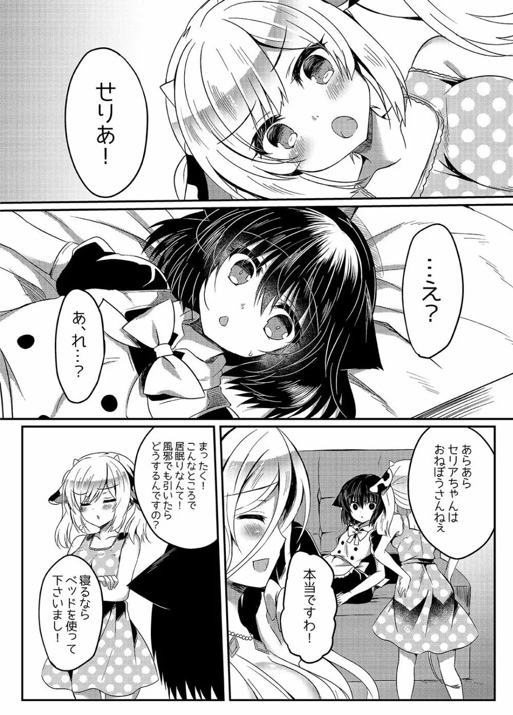 猫姦～成猫編～ Page.39