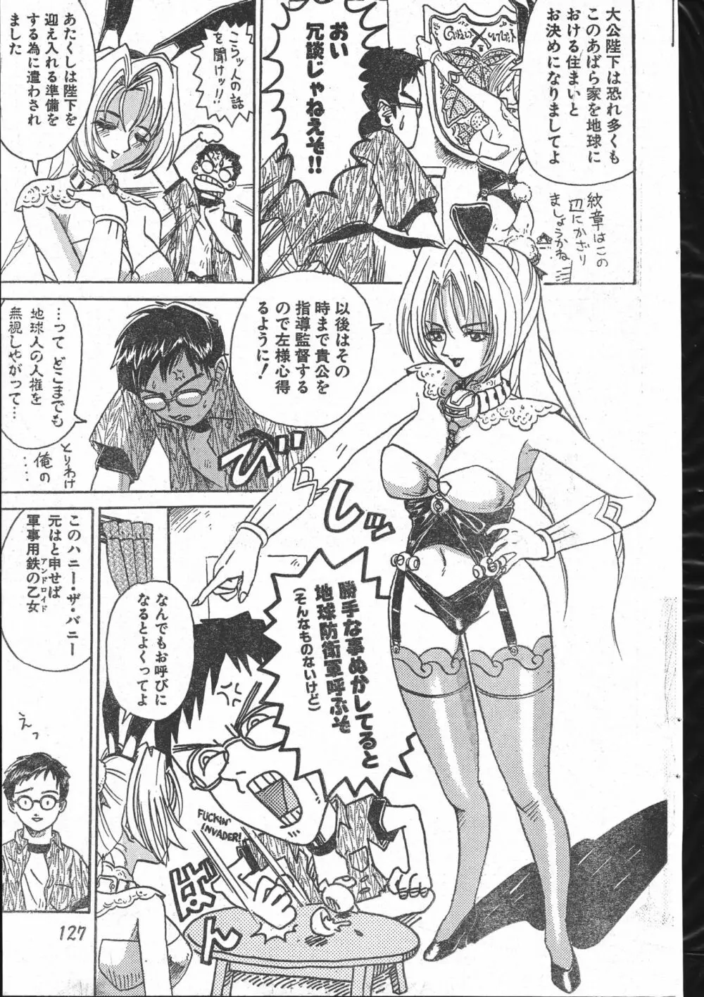 メンズドルフィン2000年10月1日Vol.14 Page.127