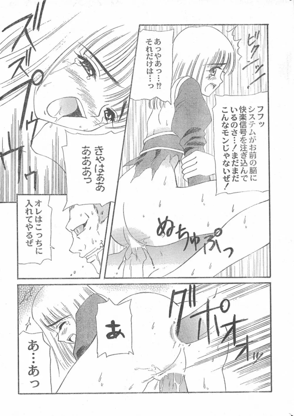 メンズドルフィン2000年10月1日Vol.14 Page.13