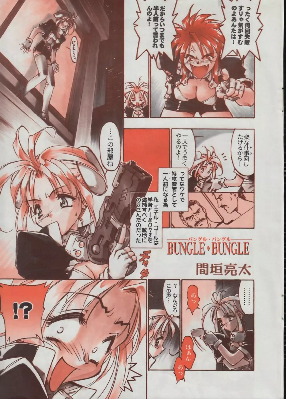 メンズドルフィン2001年06月1日Vol.22 Page.203