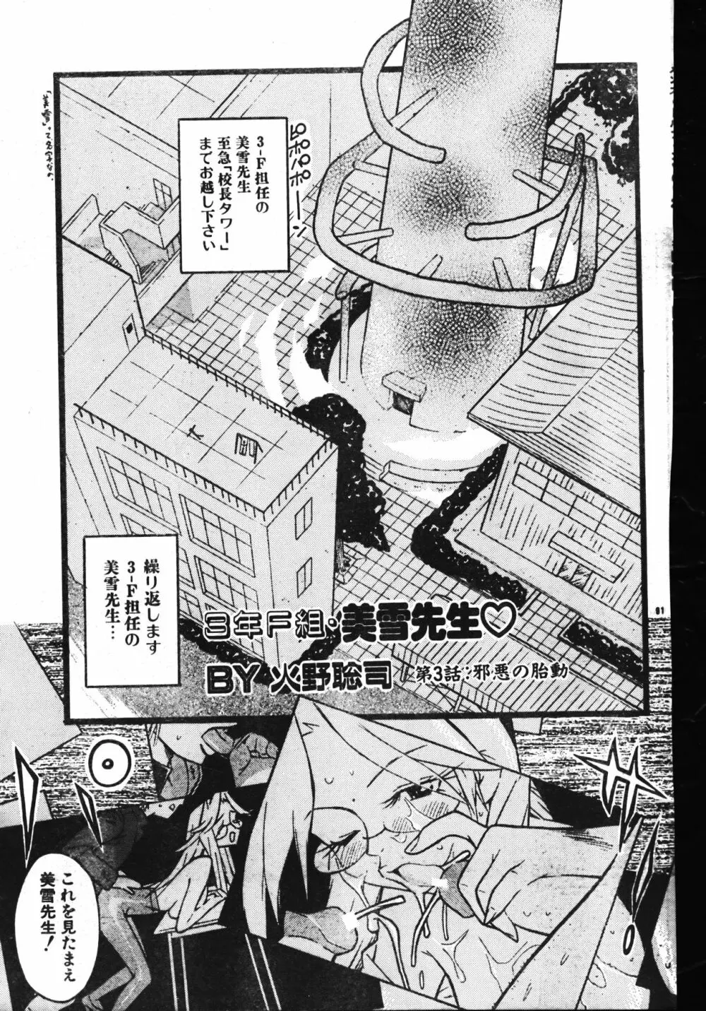 メンズドルフィン2001年06月1日Vol.22 Page.91