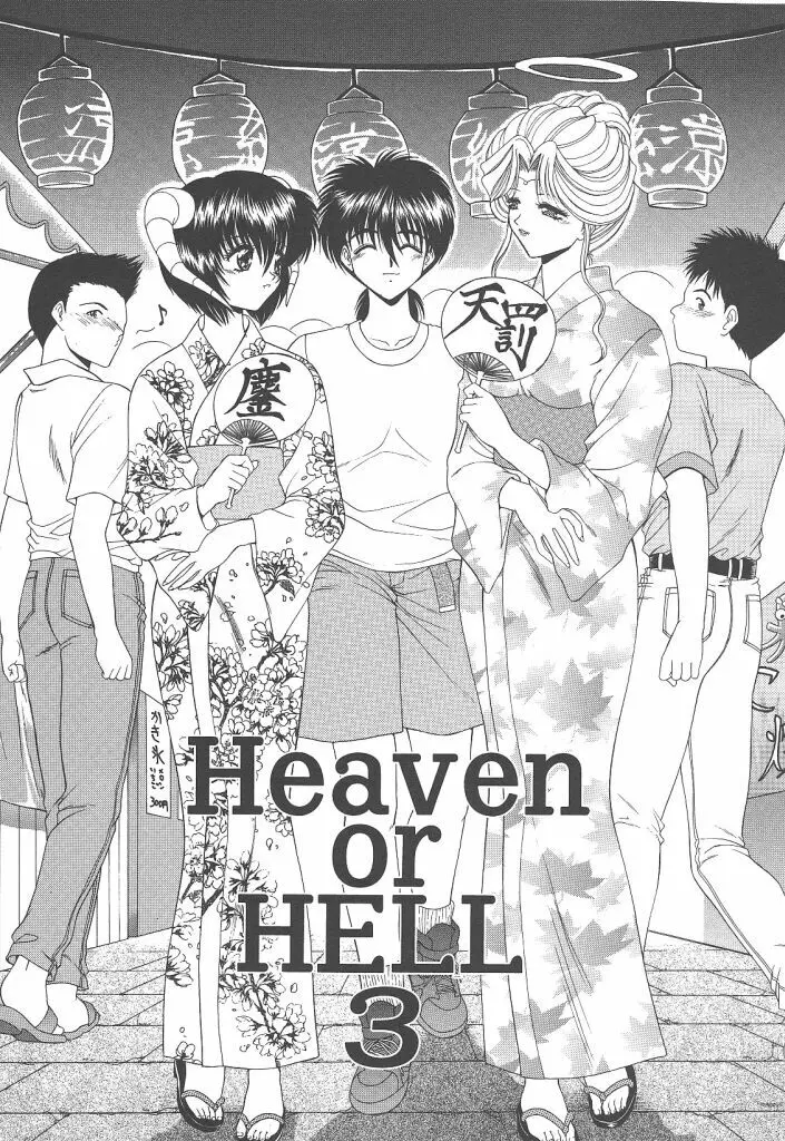 Heaven or HELL Page.37