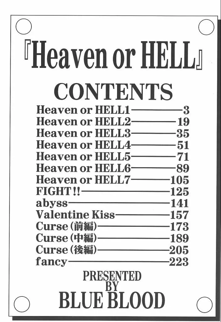 Heaven or HELL Page.4