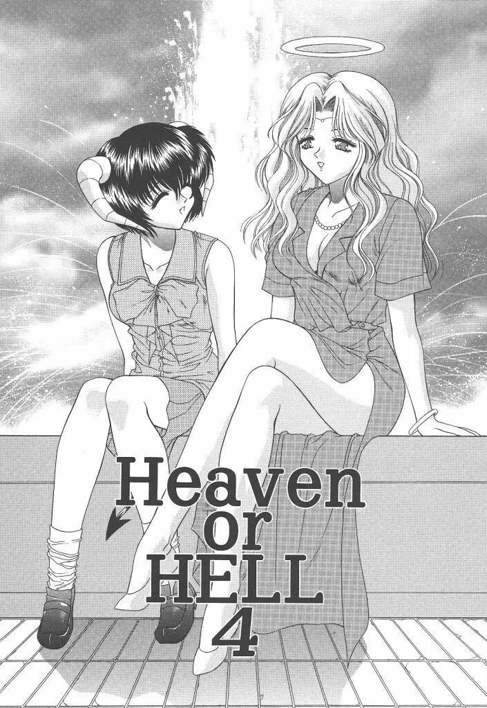 Heaven or HELL Page.55
