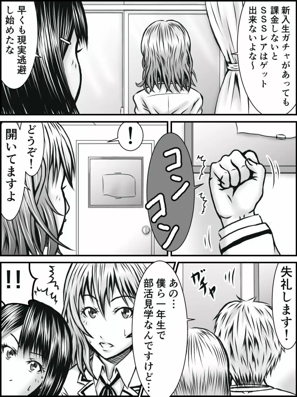 NOパンツ,NOライフ Page.10