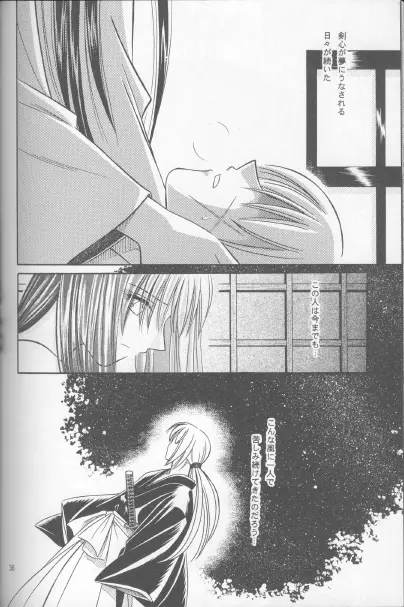 Someday Someplace Page.34