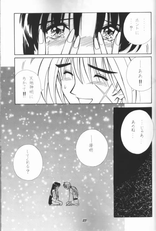 Himura Kenshin Page.15