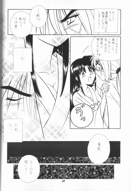 Himura Kenshin Page.20