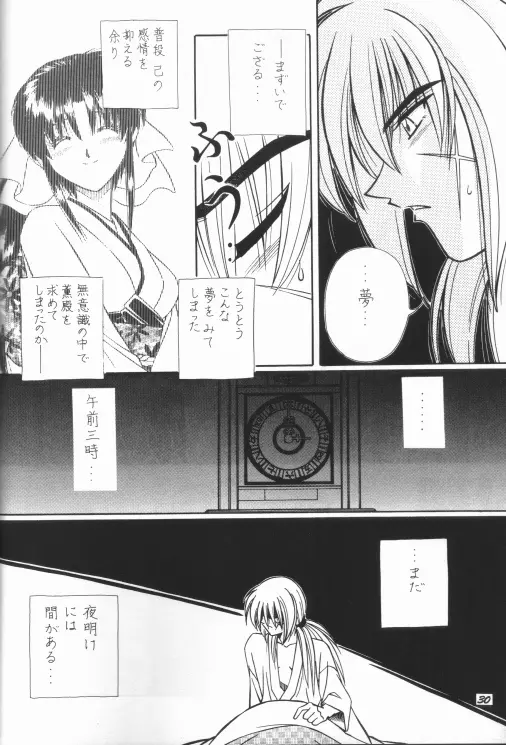 Himura Kenshin Page.22