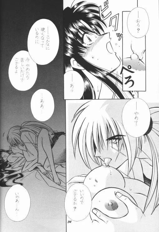 Himura Kenshin Page.26